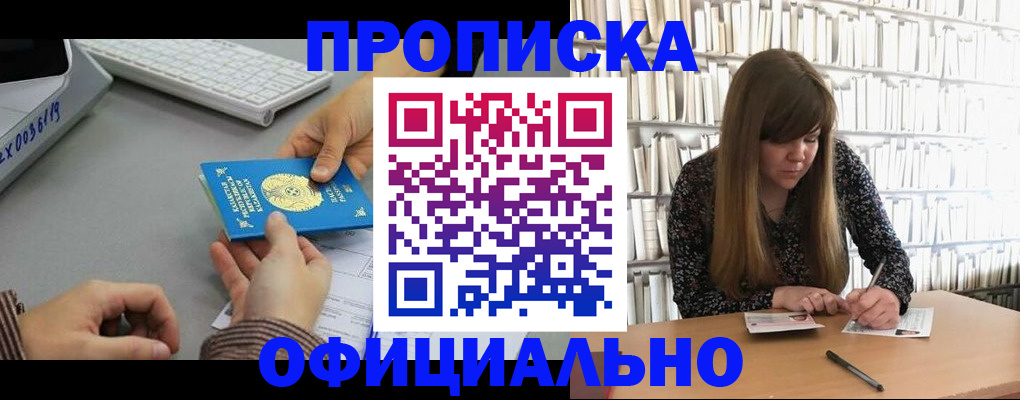 временная регистрация гарантия в Ужуре