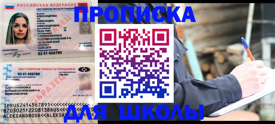 временная регистрация собственник в Ужуре