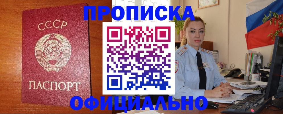 временная регистрация купить в Ужуре