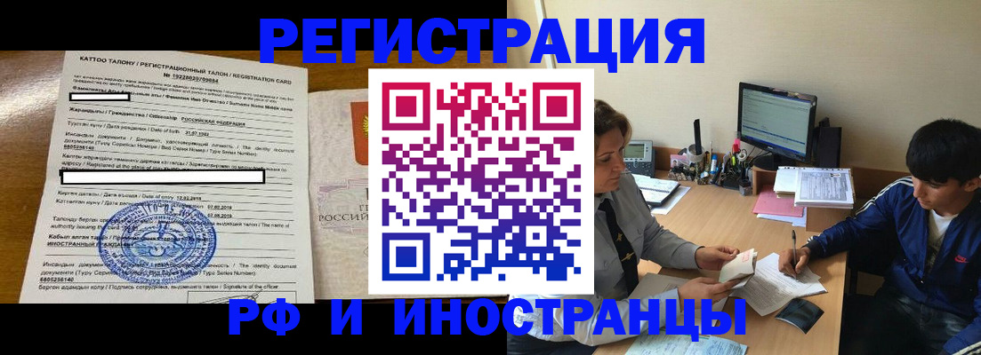 прописка 2025 в Ужуре